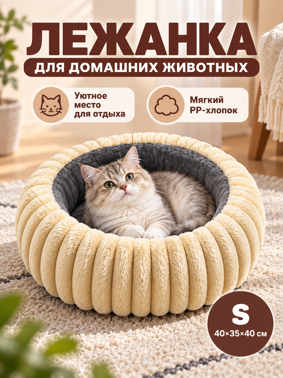 Heated Pet Bed