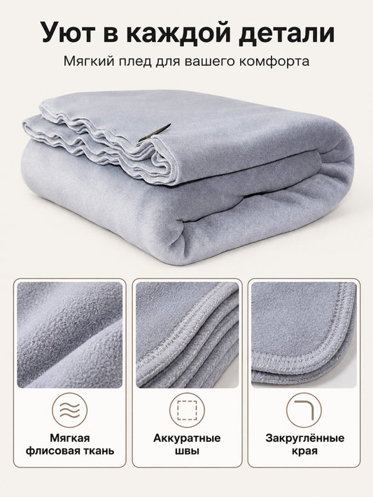 Reversible Light Gray Fleece Blanket on-model view
