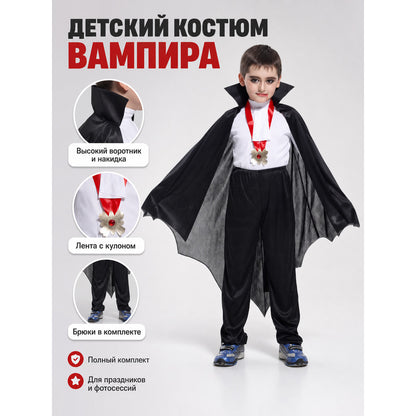 Children’s Halloween vampire costume with cape