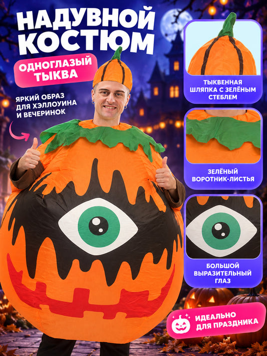 Inflatable Pumpkin Costume with One Eye and Green Collar