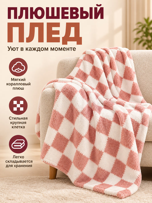 Reversible Pink-and-White Plaid Plush Throw Blanket