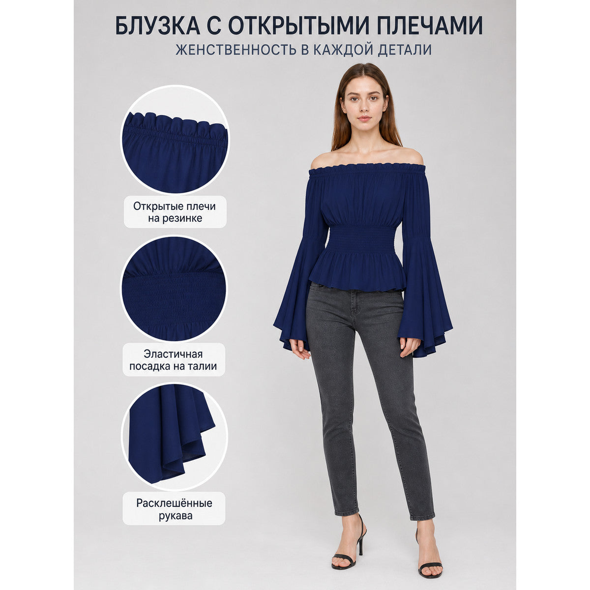 Off-the-Shoulder Blouse with Flared Sleeves