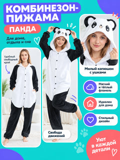 Panda Hooded Onesie Pajama with Ears