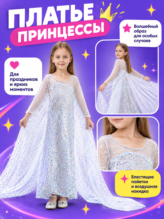 Dressy Princess Dress with Sequins and Train on-model view