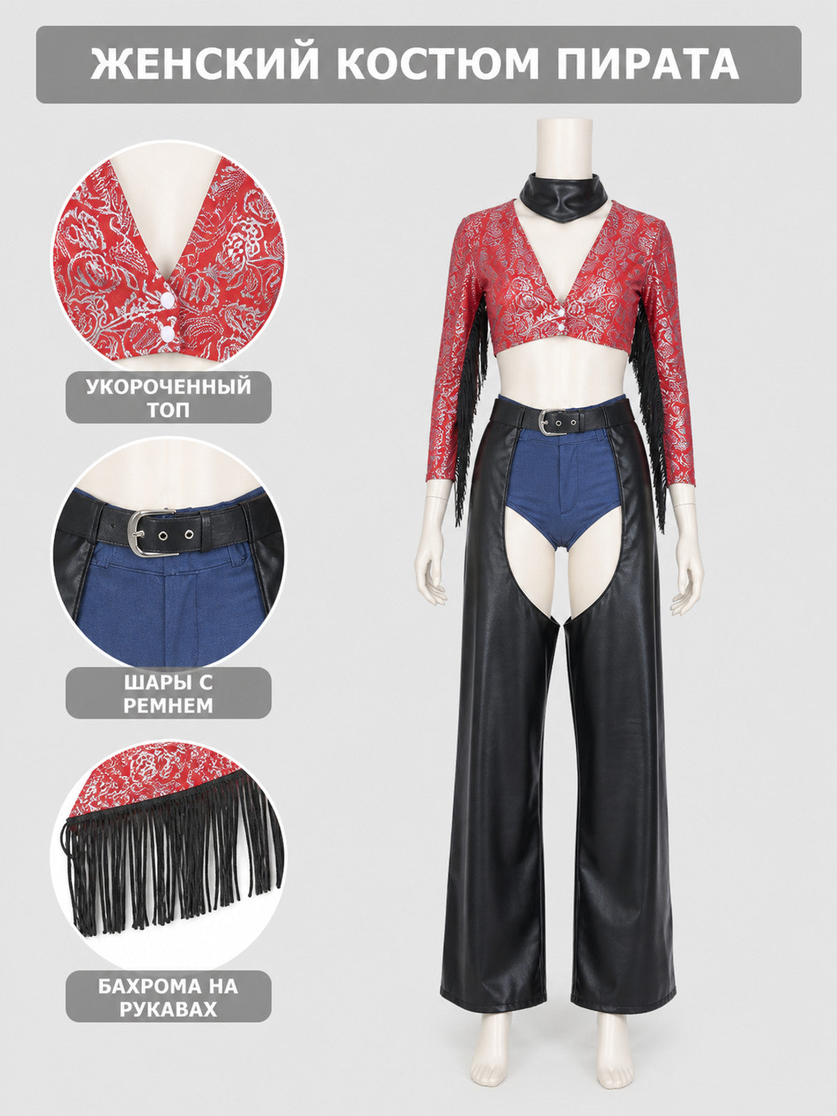 Pirate Costume with Top and Wide-Leg Pants
