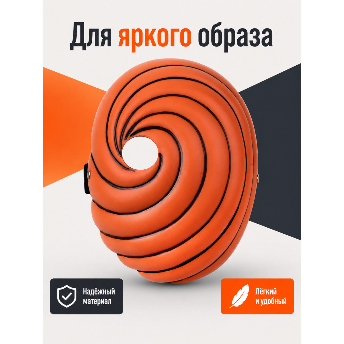 Orange and Black Carnival Mask for Halloween and Cosplay main product view