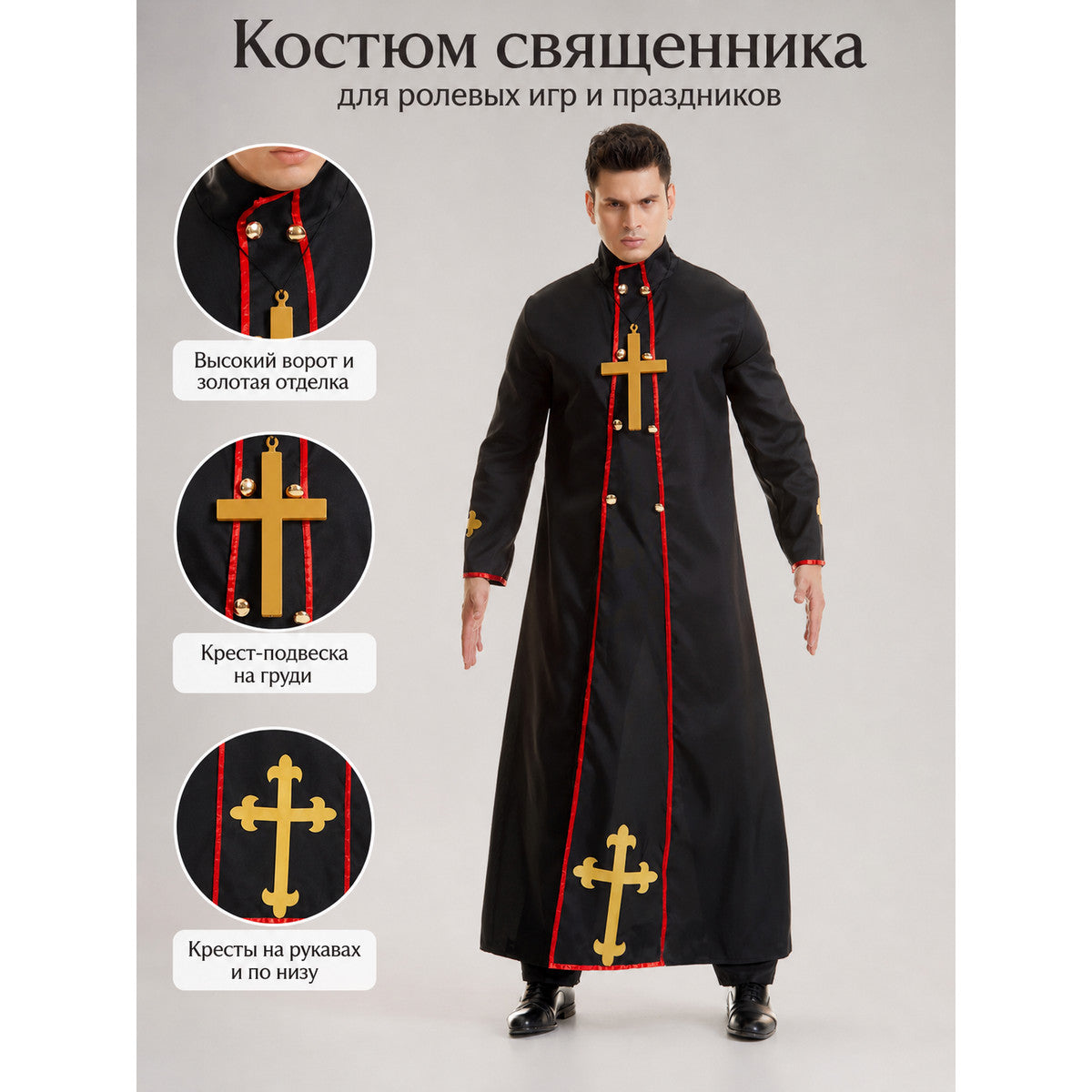 Halloween Clergy Costume, Black Robe