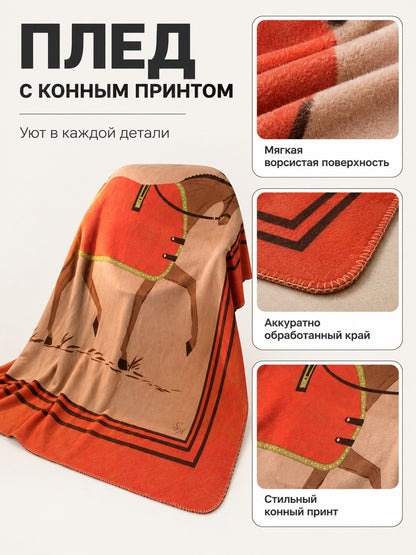 Horse-Print Throw with Contrasting Striped Trim