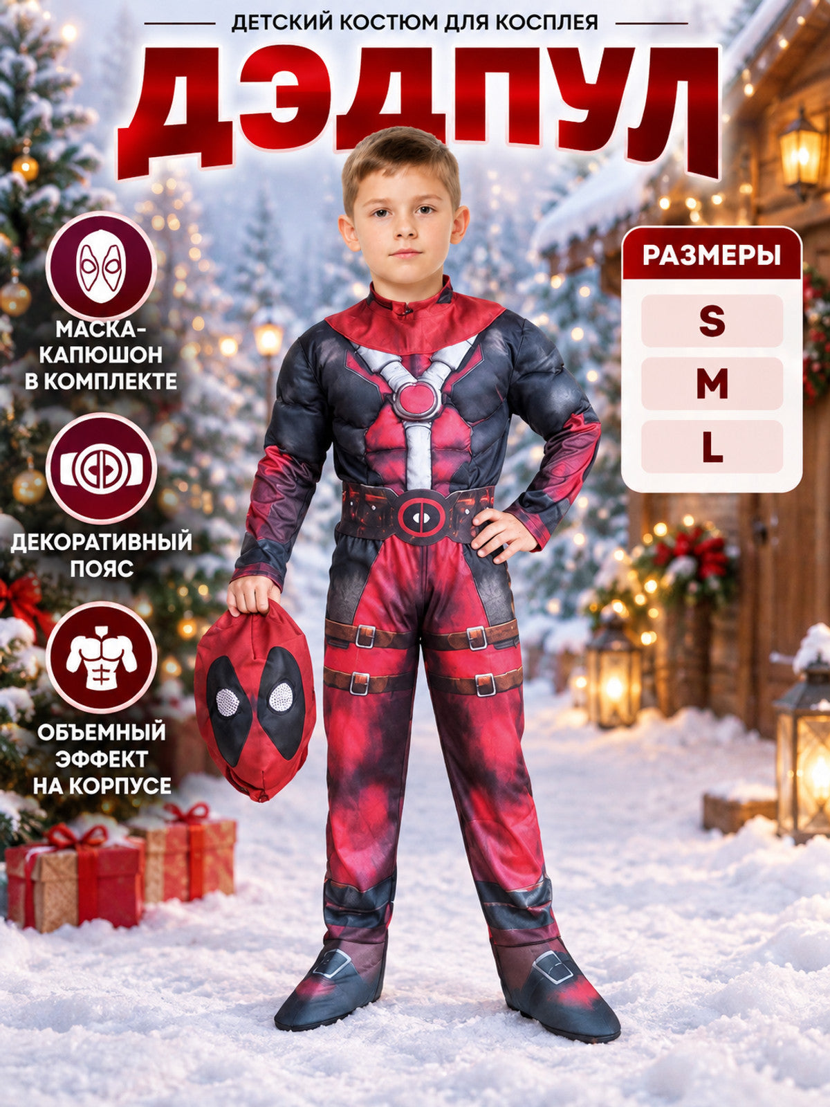 Children's Deadpool Cosplay Costume with Hood Mask
