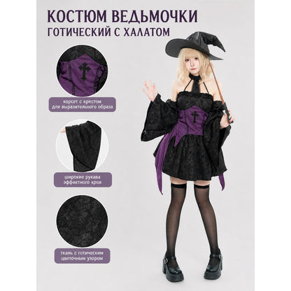Witch Costume for Cosplay, Punk Style, Halloween