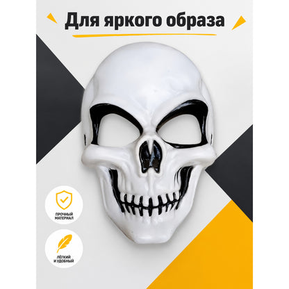 Black and White Skull Carnival Mask for Halloween and Cosplay main product view
