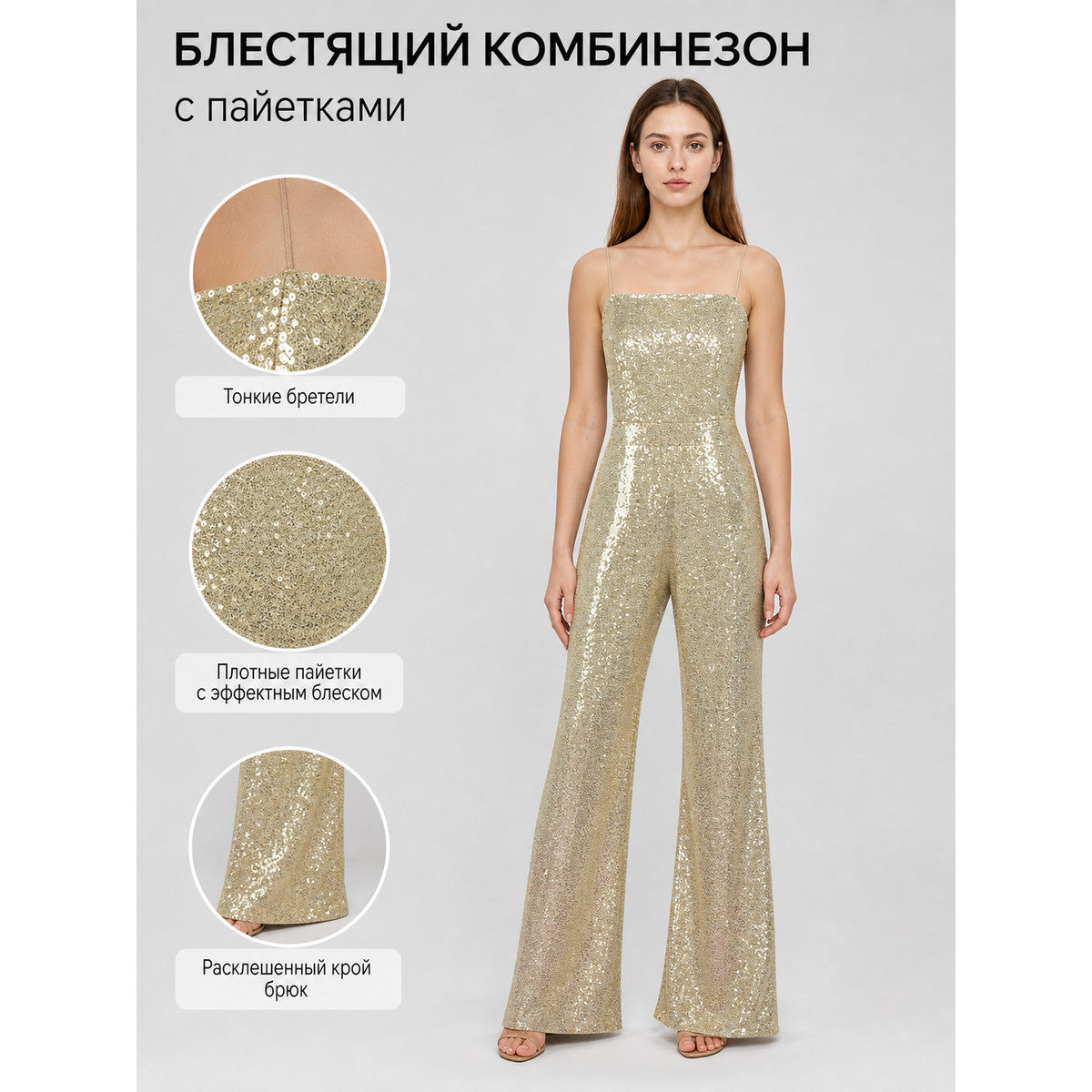 Barbie Cosplay Costume: Sparkly Jumpsuit