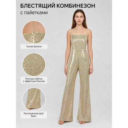 Barbie Cosplay Costume: Sparkly Jumpsuit