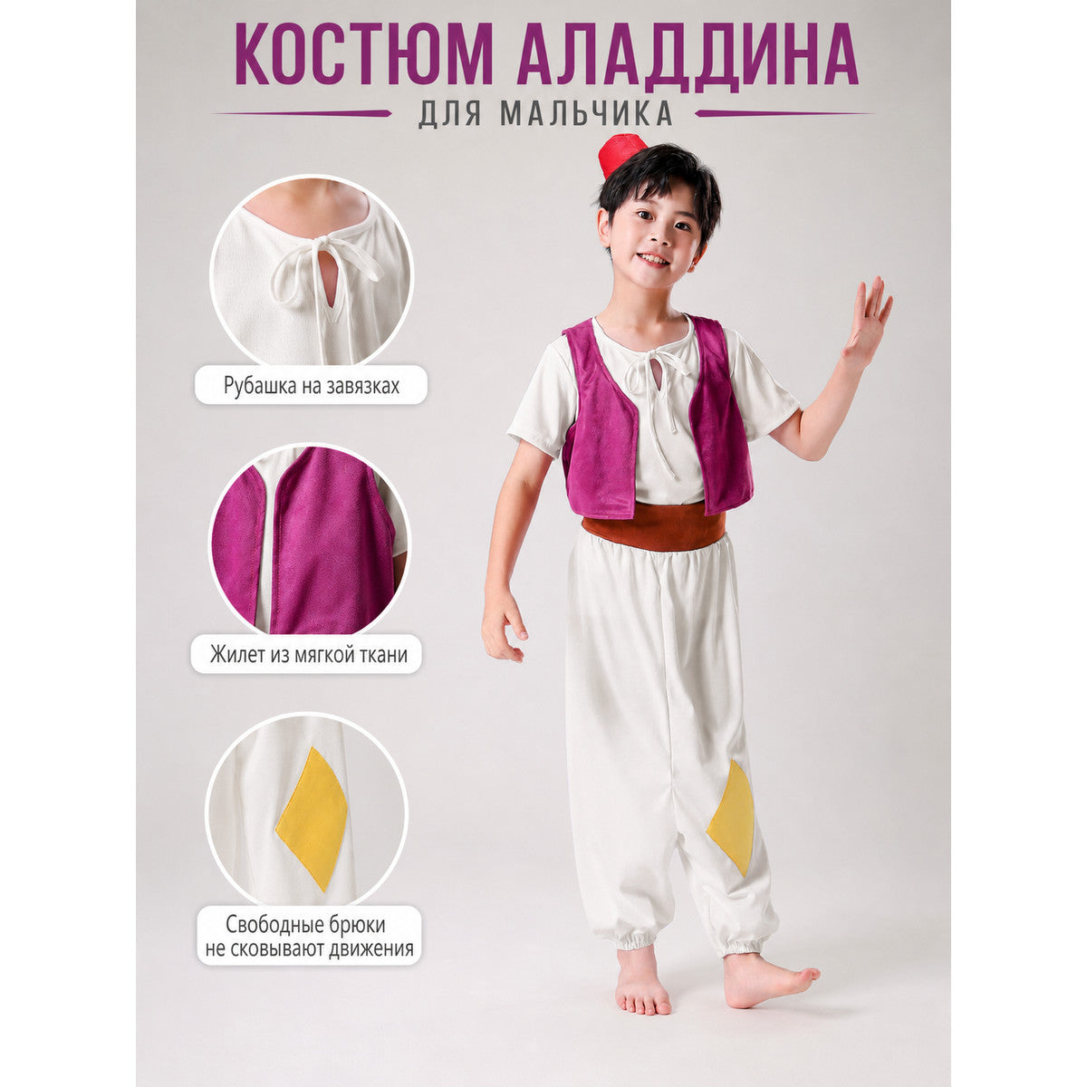 Stage Costume with Vest, Pants, and Hat