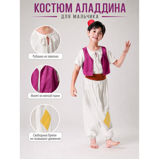 Stage Costume with Vest, Pants, and Hat