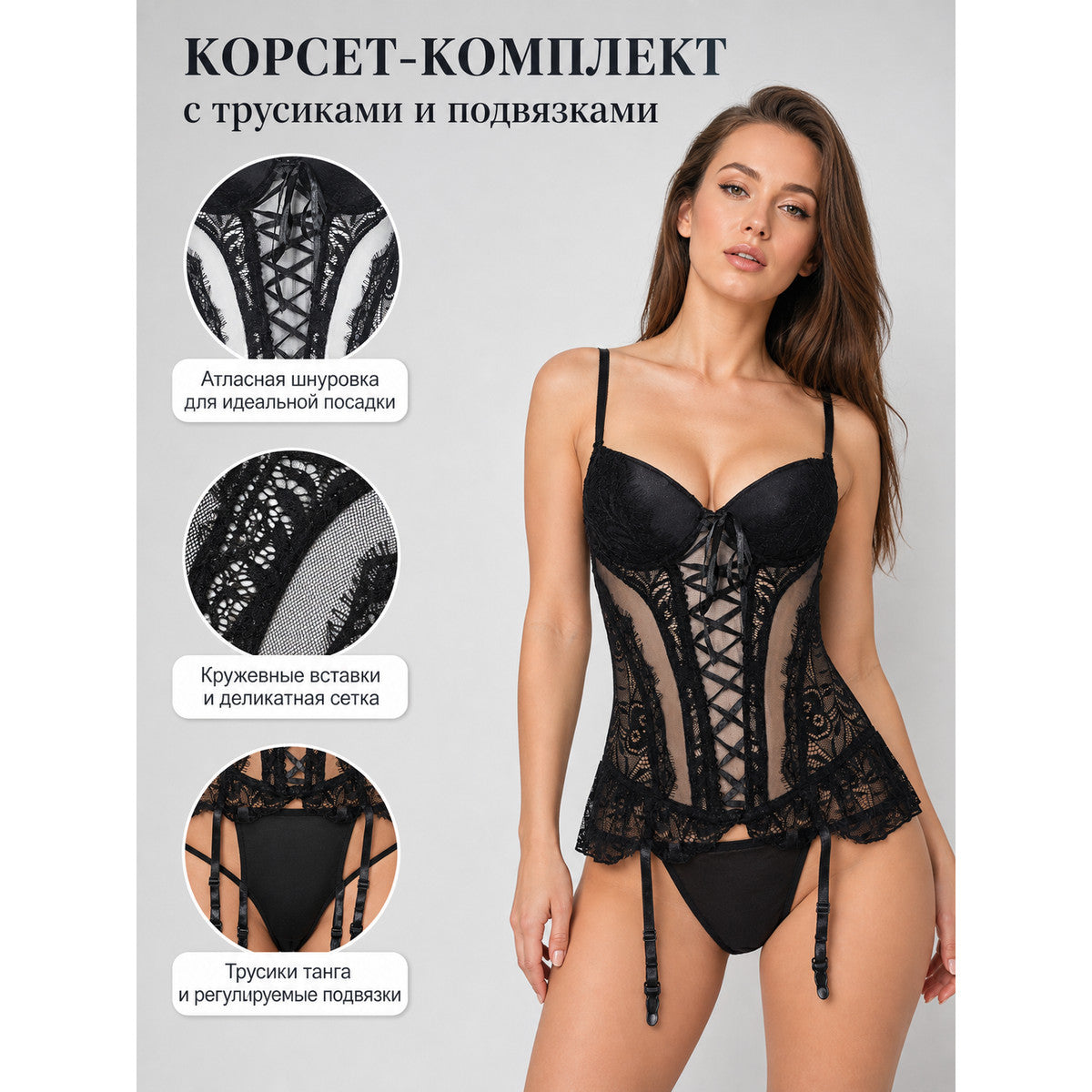 Black Erotic Bodysuit with Lace Texture and Garters