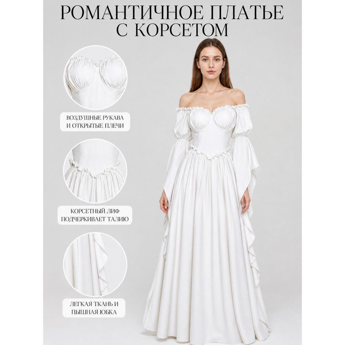 White vintage-style dress with puff sleeves