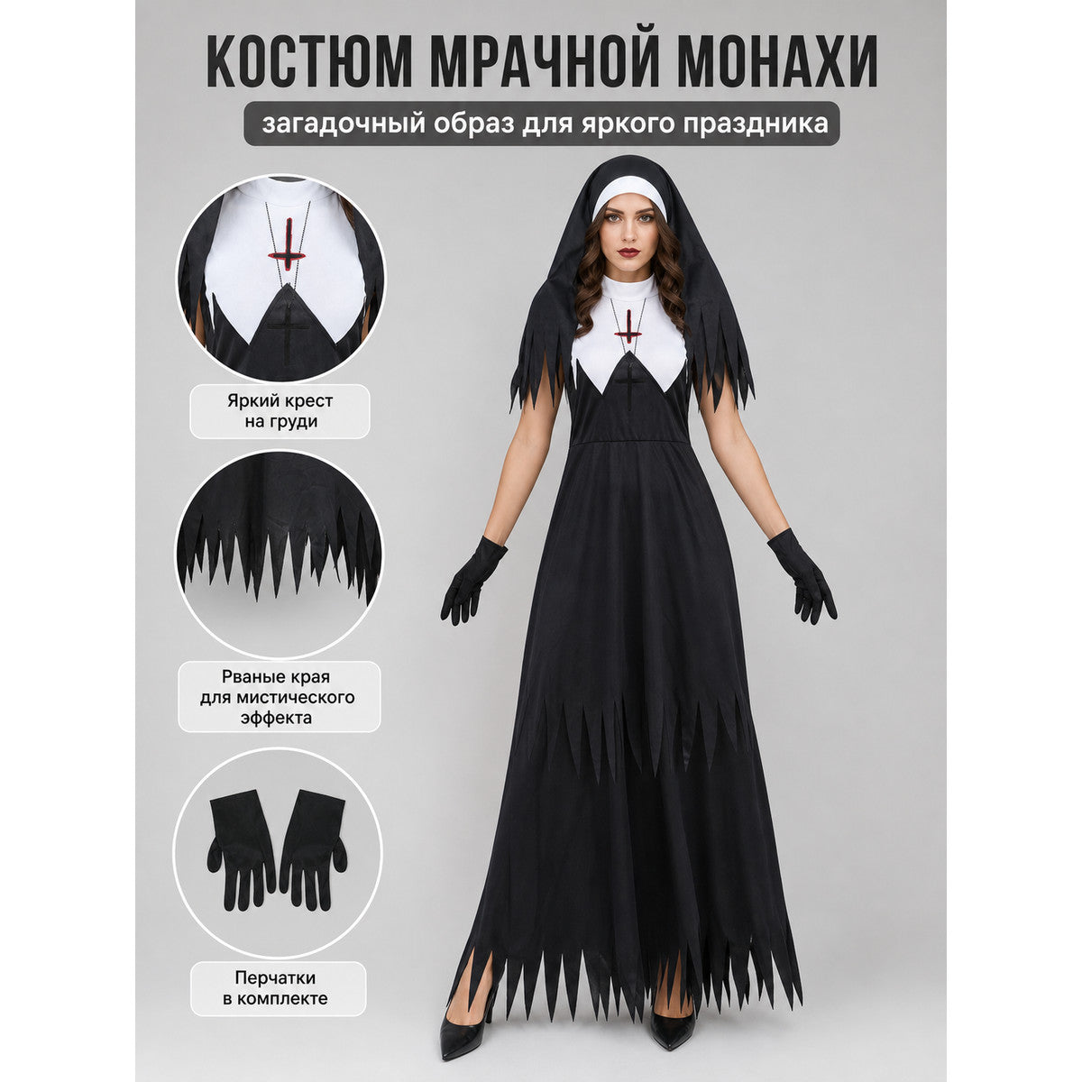 Zombie cosplay costume with hood and gloves