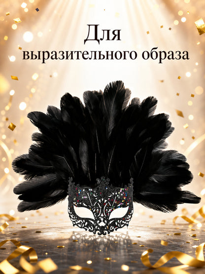 Information card about creating an expressive look, showing a black feather mask with glitter decoration