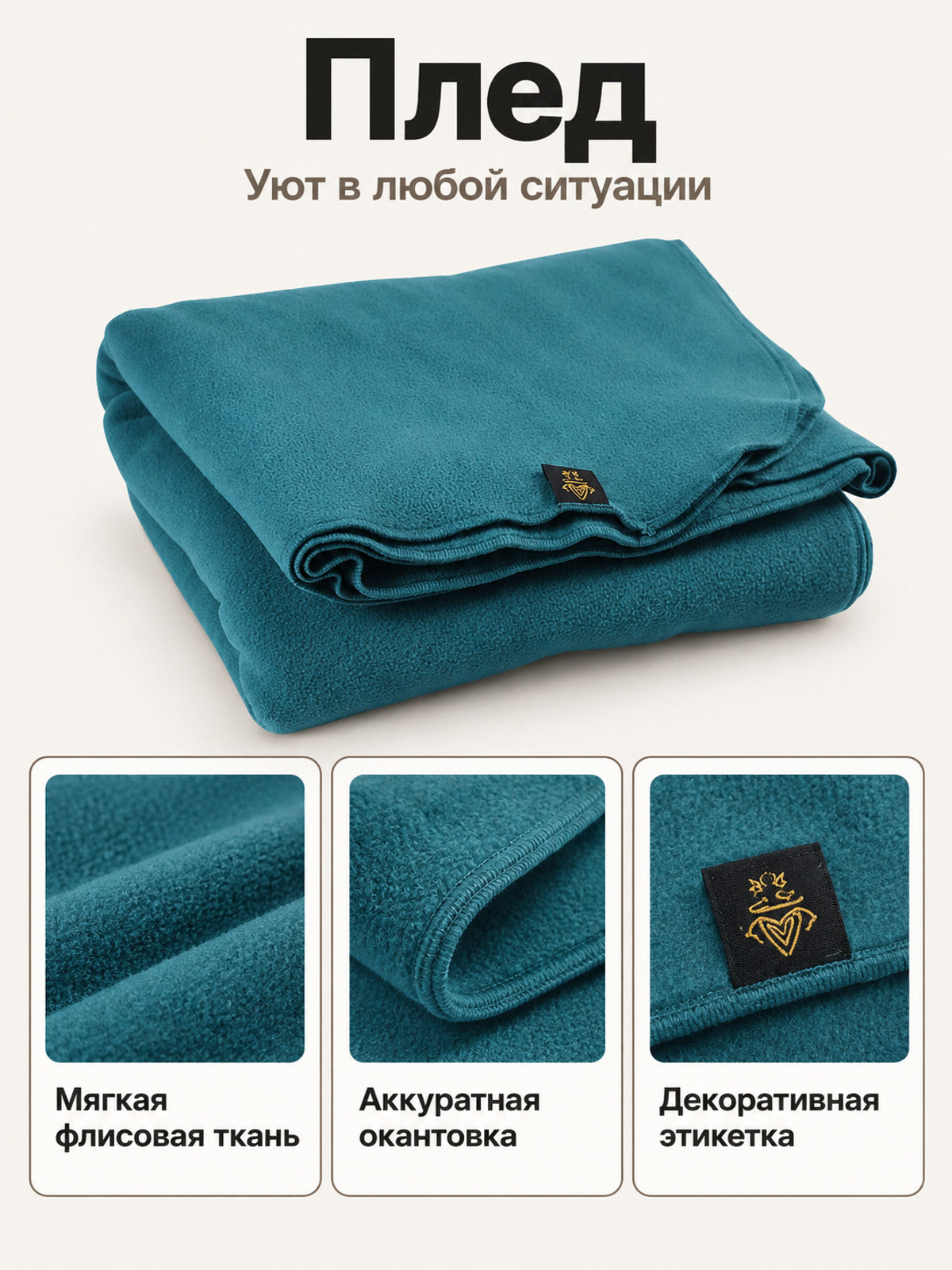 Reversible Fleece Blanket with Contrast Binding on-model view
