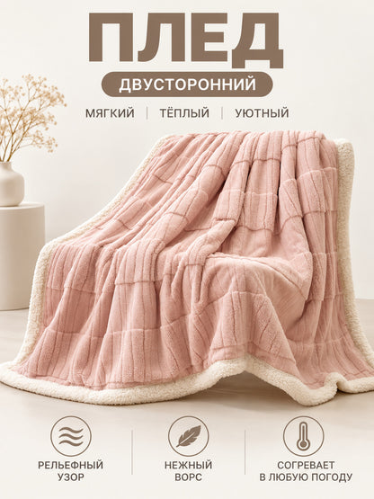 Thickened Reversible Blanket Soft Pink Velvet