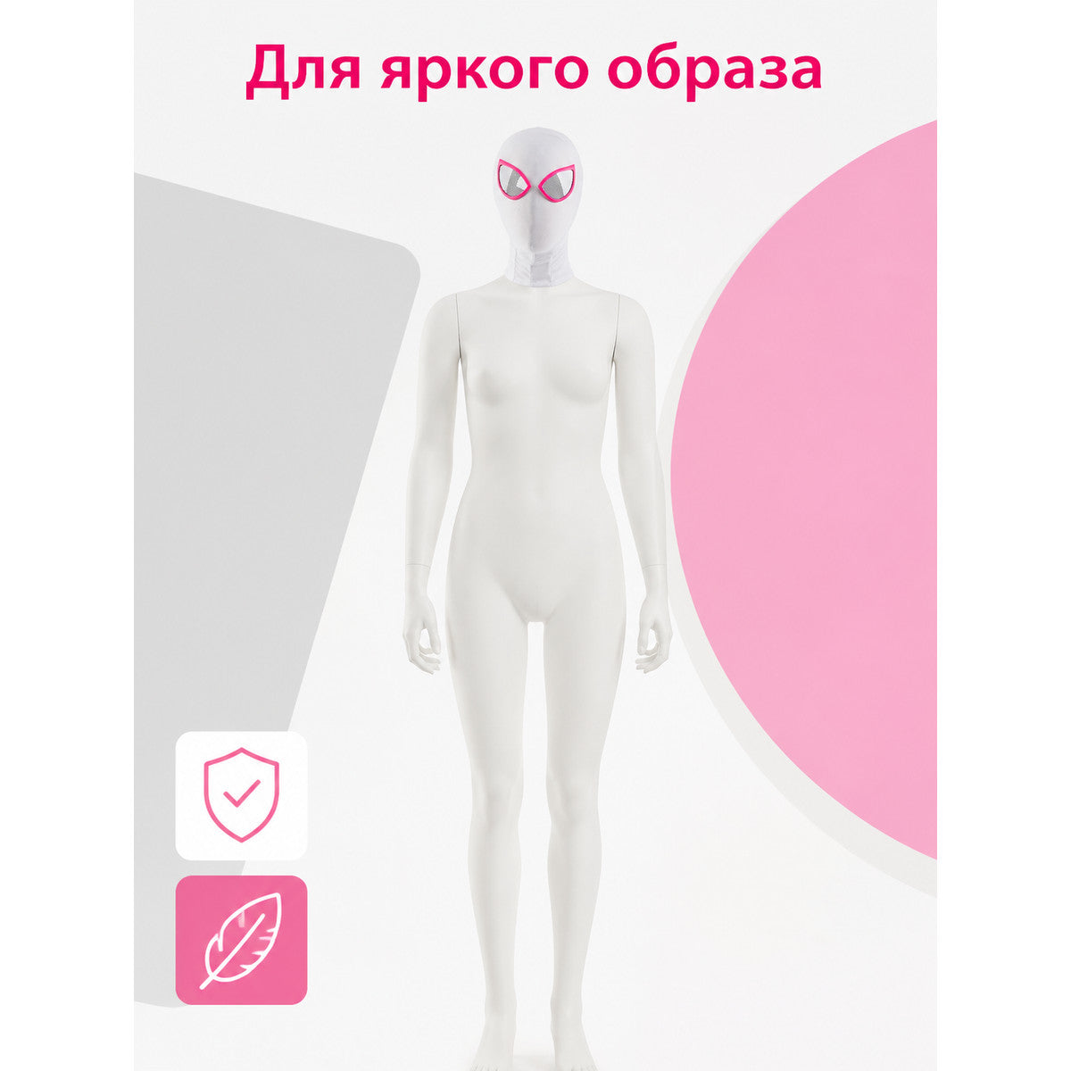 White and Pink Halloween and Cosplay Carnival Mask main product view