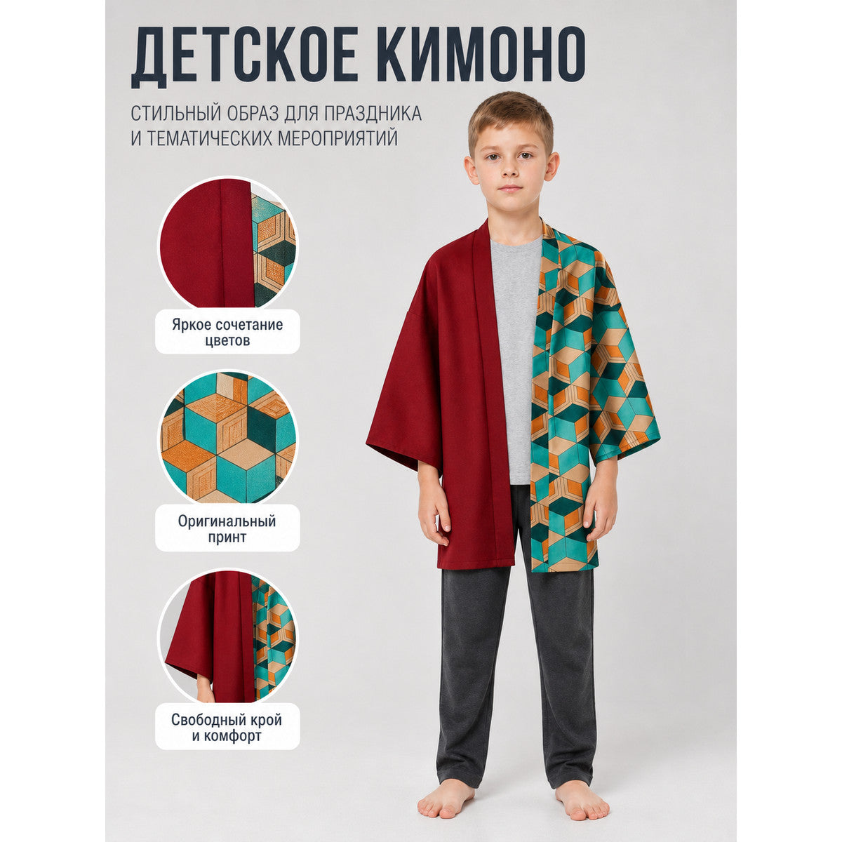 This long kimono-style wrap features a striking two-tone design and an unusual geometric pattern. The style is made as a long open-front garment with a straight hem and wide three-quarter sleeves. One side has a solid deep red panel, while 