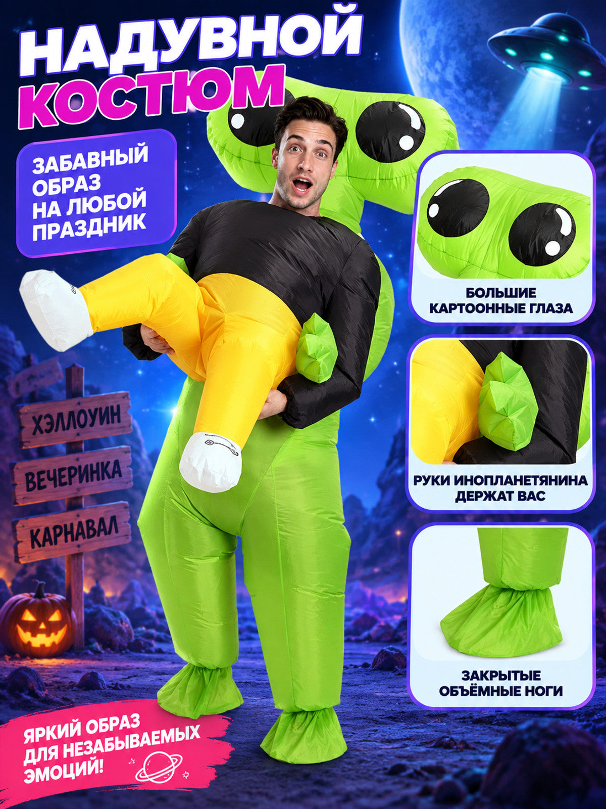 Inflatable Alien Costume with Big Black Eyes