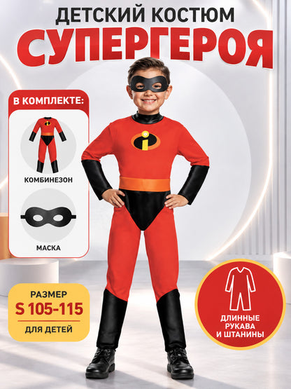 Kids' Superhero Costume with Mask, Red