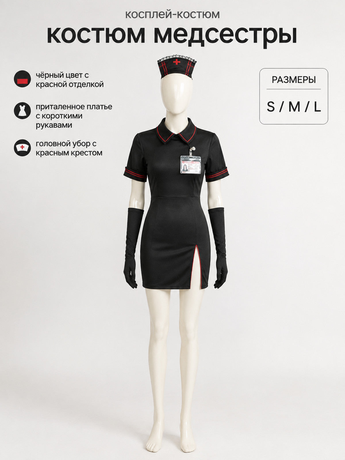 Nurse Cosplay Costume with Red Trim