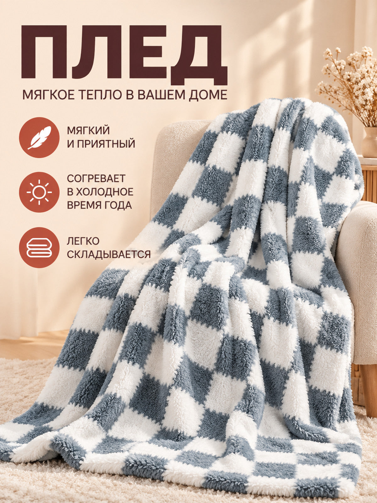 Coral Fleece Plaid Throw Blanket, Gray-Blue