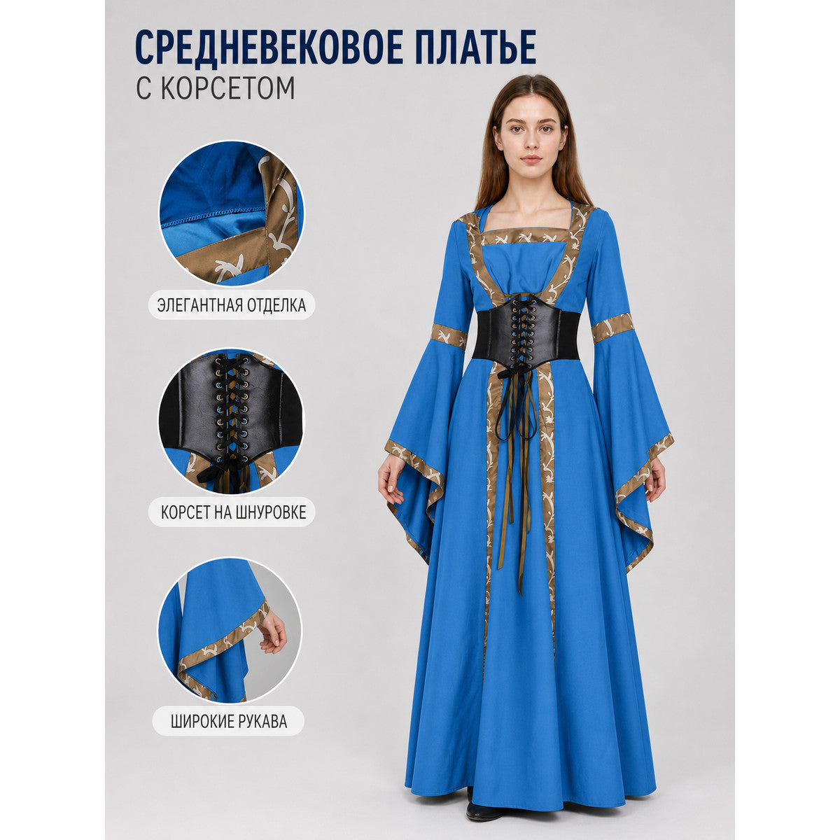 Medieval costume dress with hood and lacing