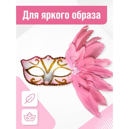 Pink Carnival Mask for Halloween and Cosplay main product view