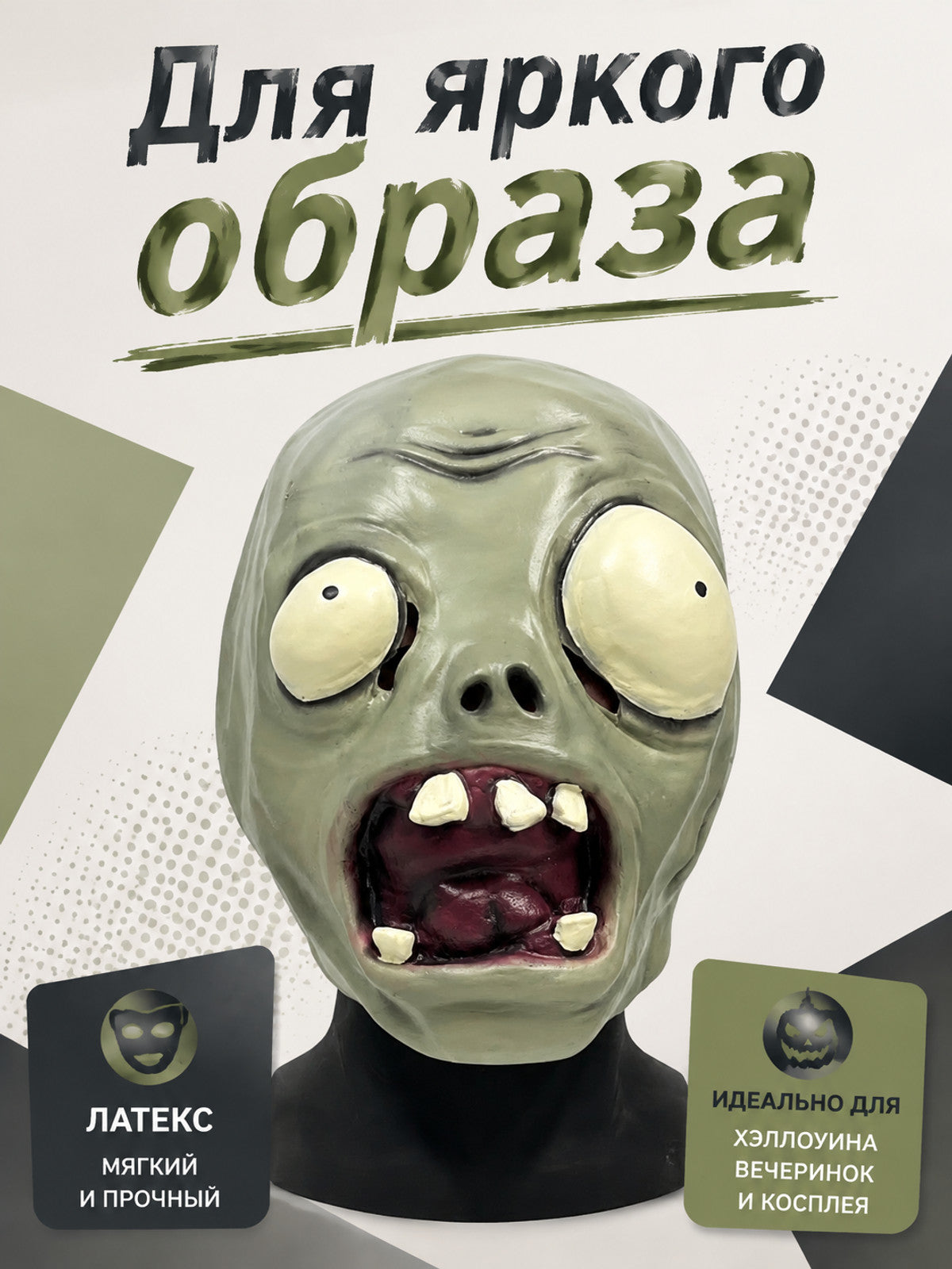 3D Latex Zombie Carnival Mask main product view