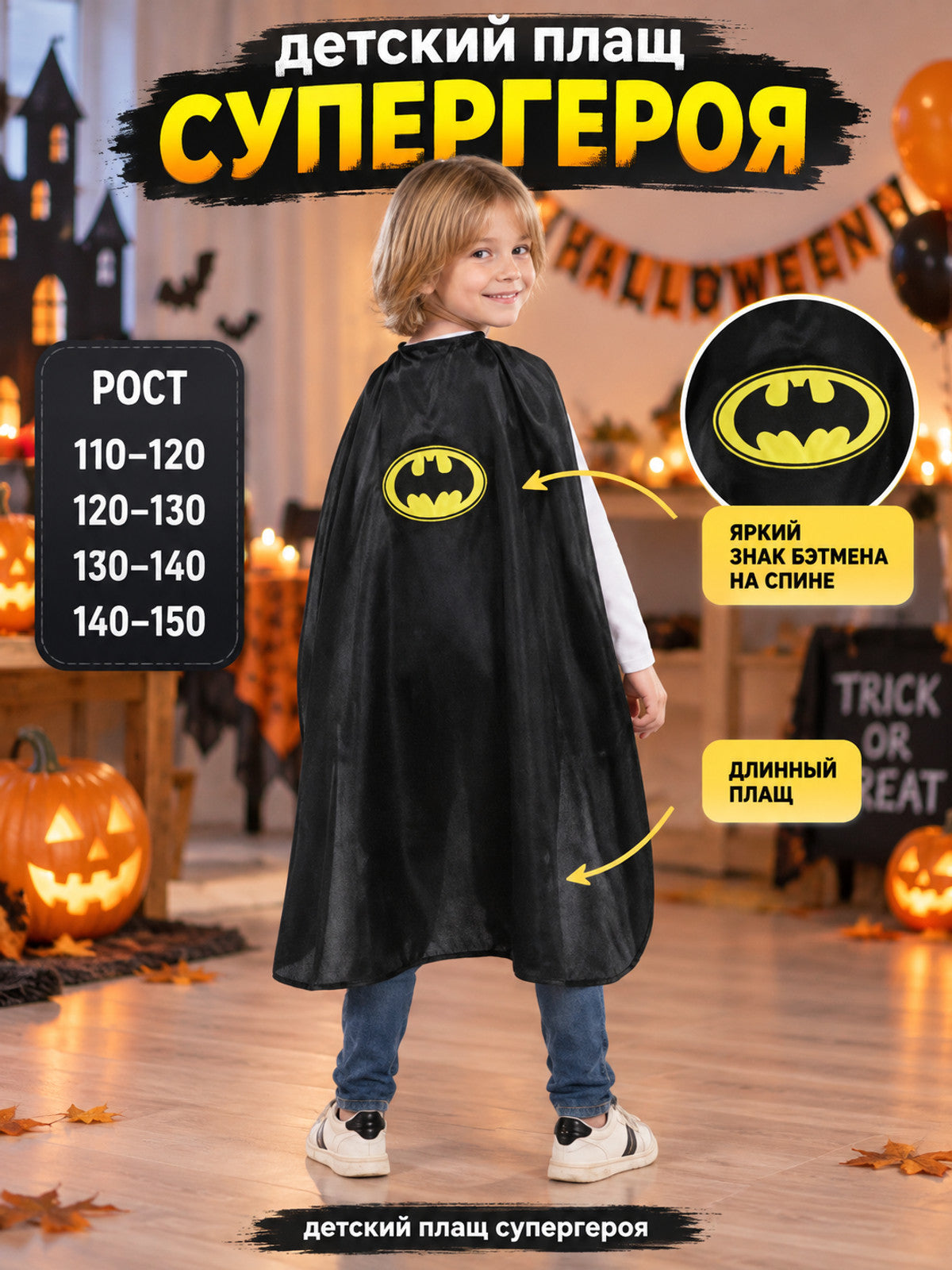 Kids' superhero cape black with yellow emblem
