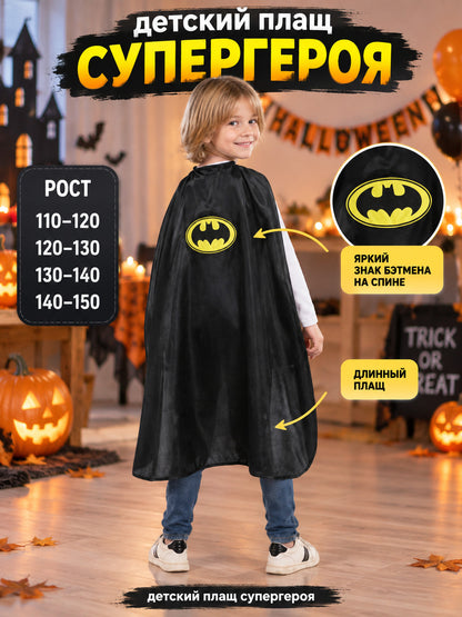 Kids' superhero cape black with yellow emblem