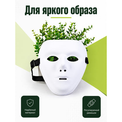 White Halloween Mask for Cosplay and Parties main product view