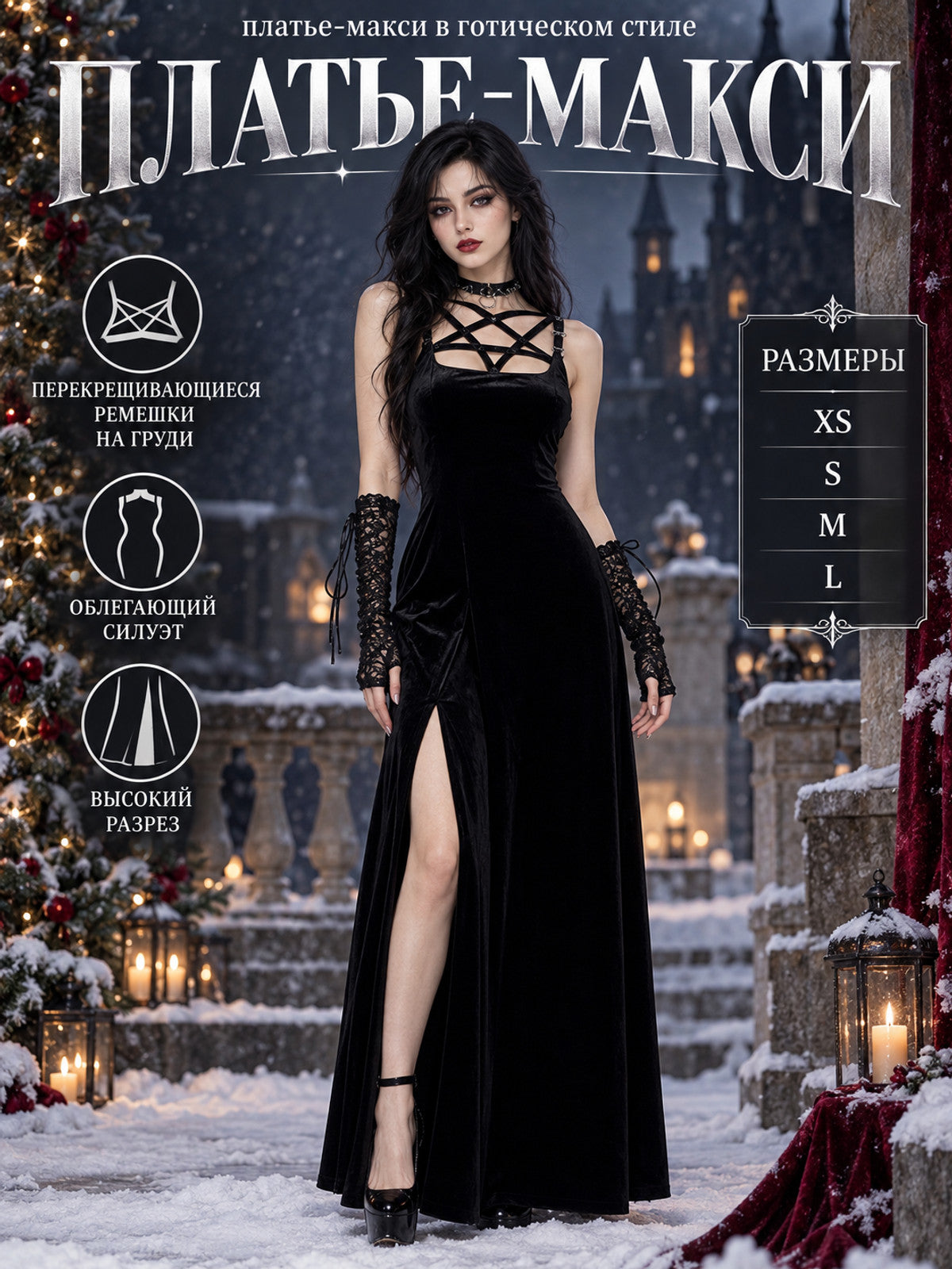Black Gothic-Style Maxi Dress with Slit