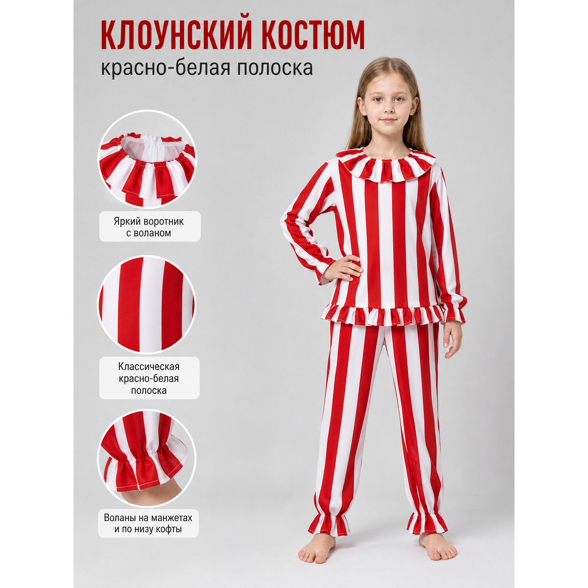 Red and White Clown Cosplay Costume, 2-Piece