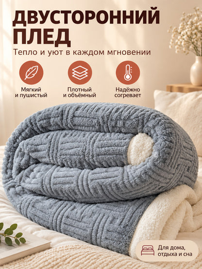 Reversible Milk Velvet Blanket Gray-Blue with Pattern