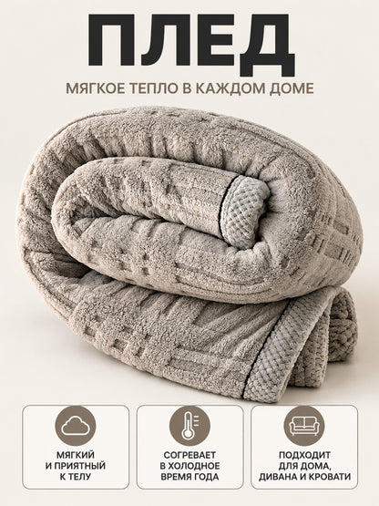 Gray Milk Velvet Blanket with Textured Pattern