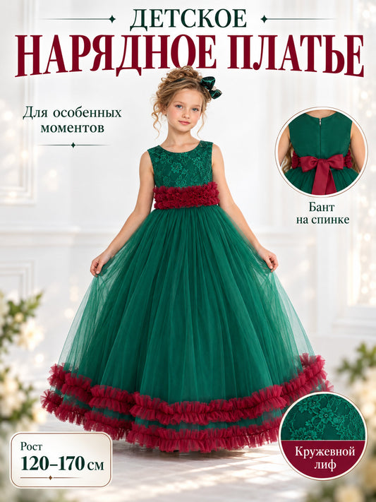 Dressy Dress with Lace Bodice and Burgundy Ruffles