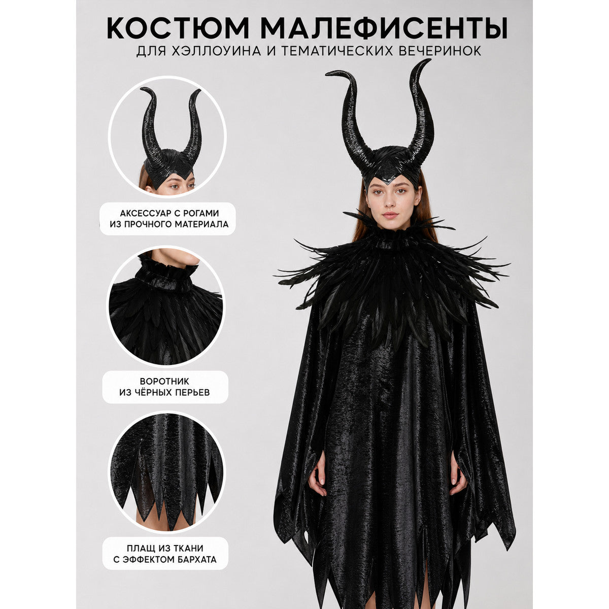 Roleplay Costume with Horned Headpiece