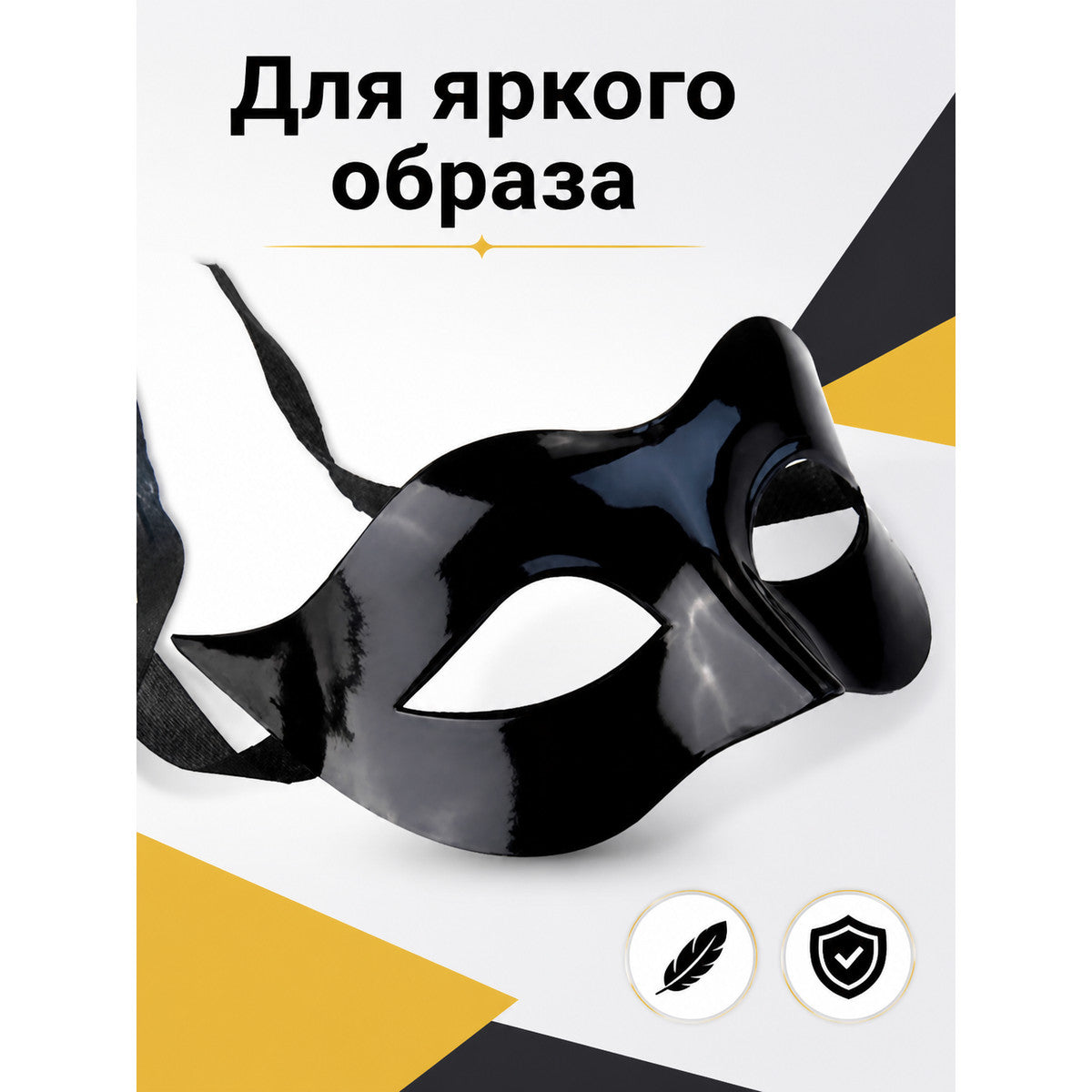Black Halloween Mask with Pointed Ears for Cosplay main product view