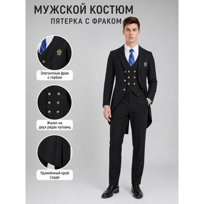 Black Butler Cosplay Costume with Vest