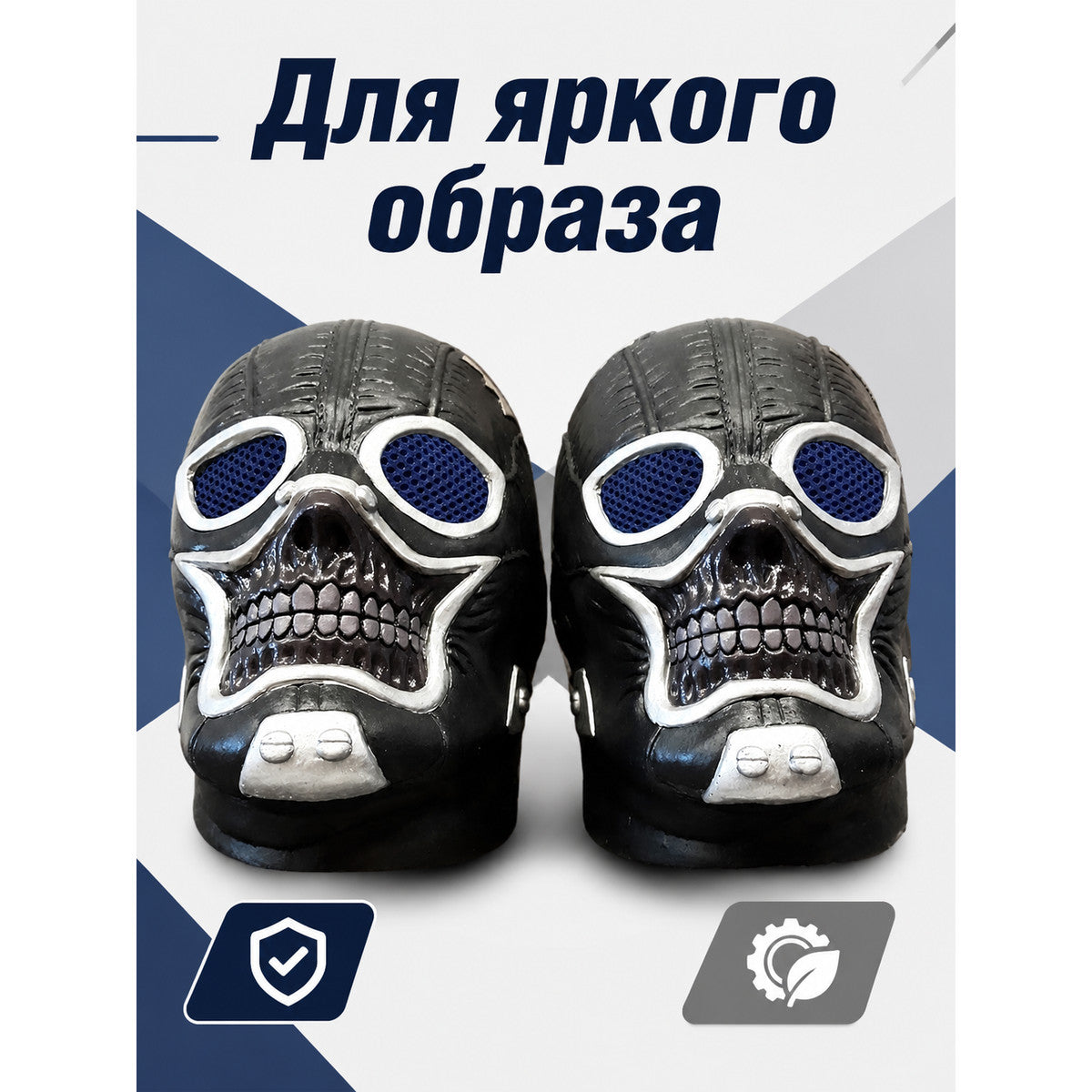 Halloween Skull Mask, Blue, Silver, Black main product view