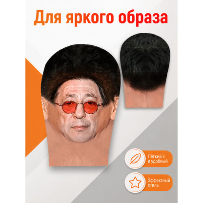 Halloween Mask with Red Glasses and Black Hair