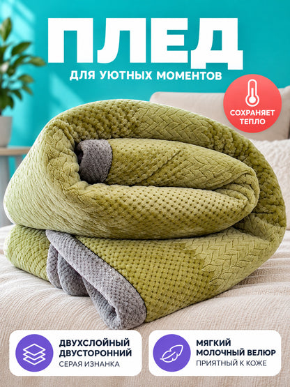 Reversible Two-Layer Milk Velvet Blanket Green