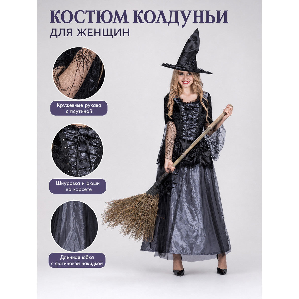 Gothic-style witch costume dress with hat for themed events. The design is mainly black and dark gray, with patterned textured fabric and sheer black accents. The look is centered on a long dress with a fitted lace-up corset, a ruffled neck
