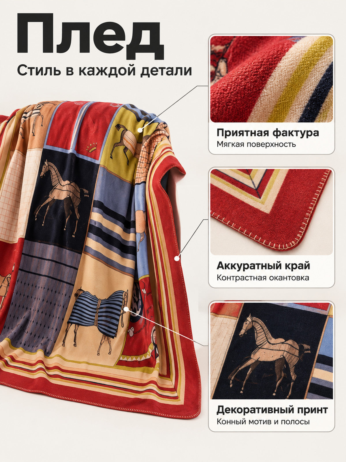 Rectangular Multicolor Throw Blanket with Horse Motif